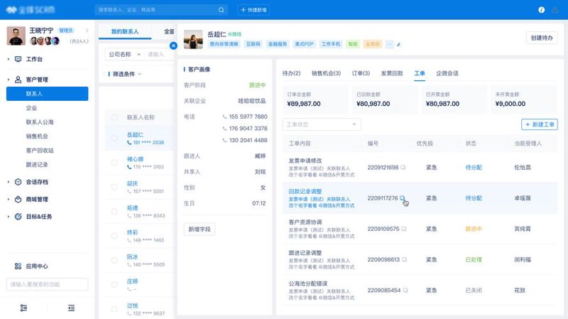 微信小程序开发:如何让企业插上翅膀